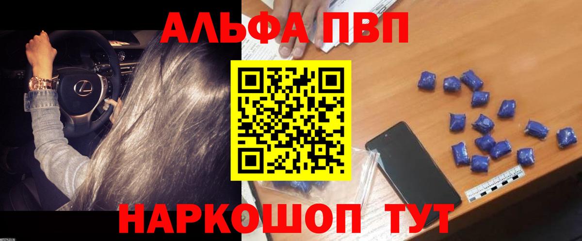 APVP СК  Альфа ПВП Соль  Вход с VPN  Кызыл  Альфа ПВП  APVP крисы CK 
