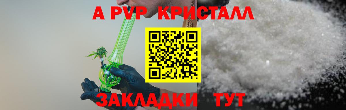 А ПВП мука Кызыл