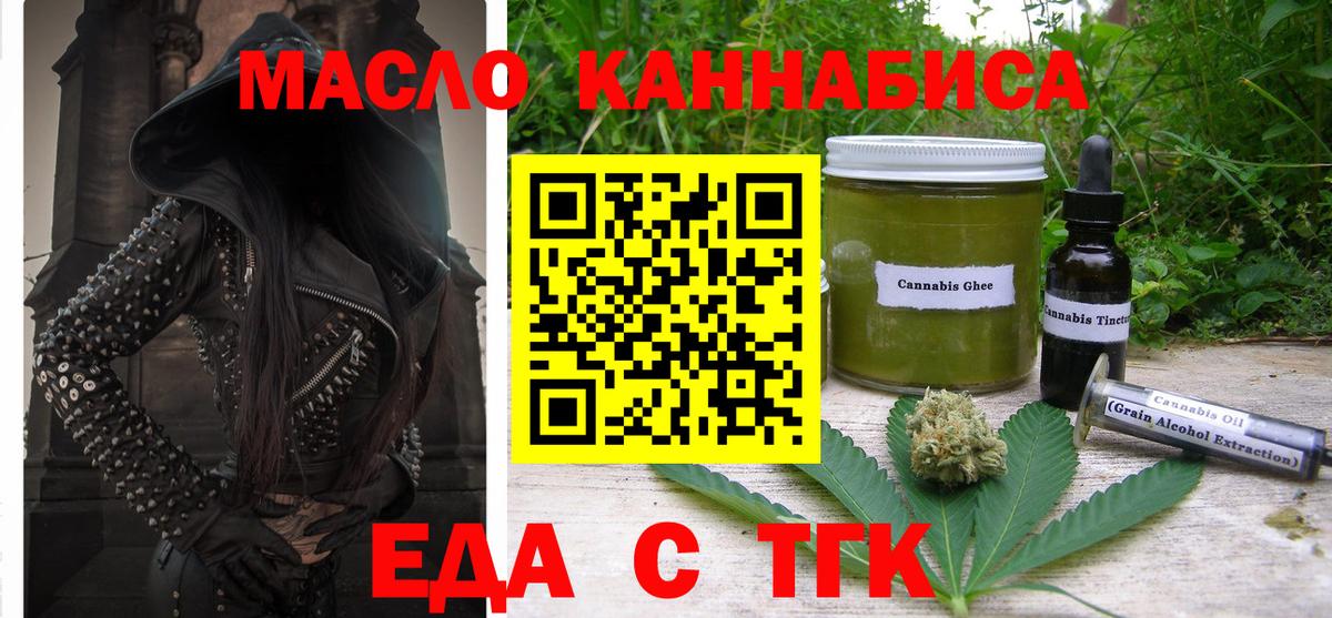 Печенье с ТГК конопля  Вход с VPN  Кызыл 