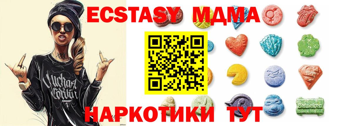ЭКСТАЗИ 250 мг Кызыл
