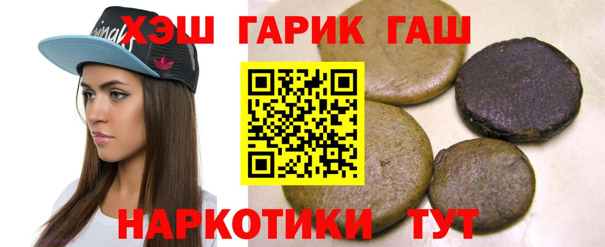 Кызыл  Гашиш VHQ  Вход с VPN  цена   ГАШ убойный 
