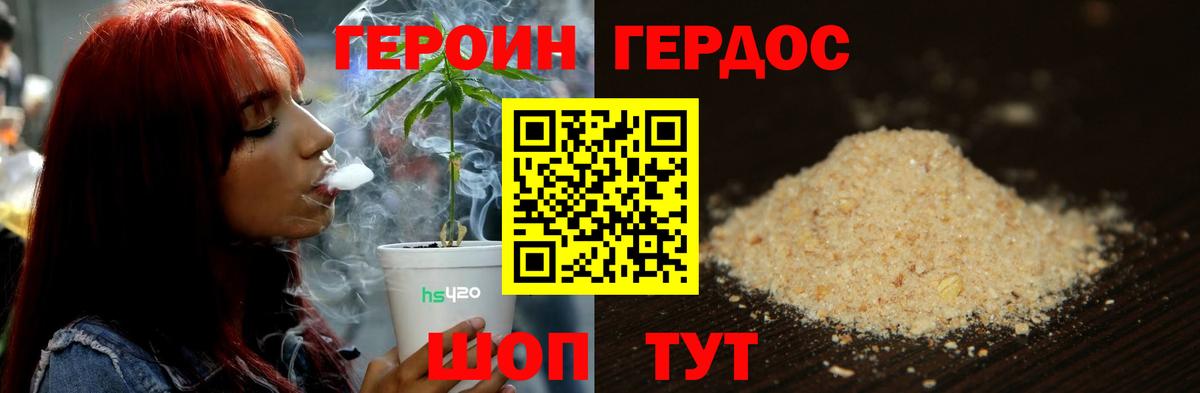 ГЕРОИН гречка  Героин  Кызыл  Вход с VPN 