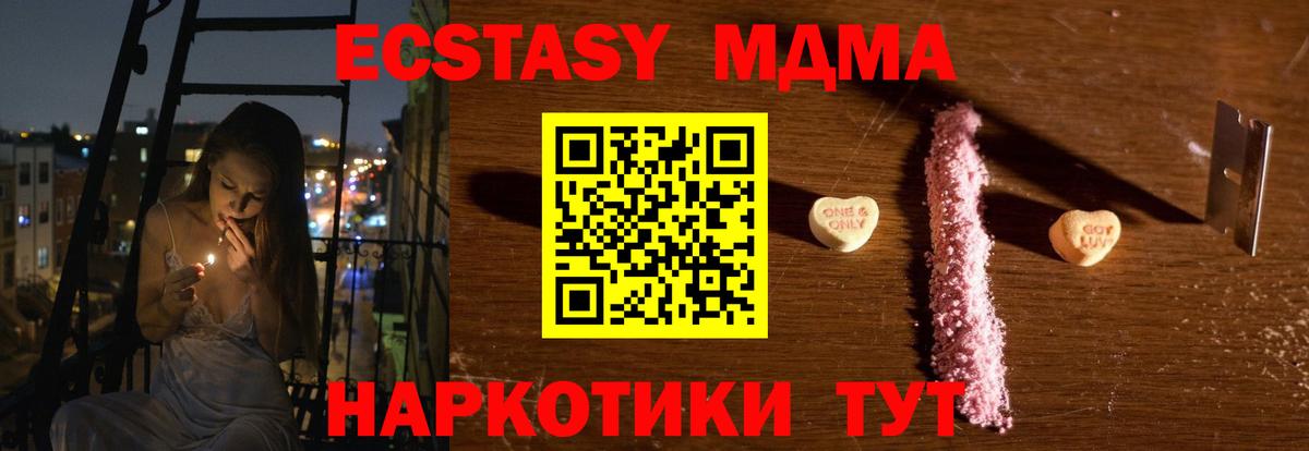 MDMA молли  Вход с VPN  МДМА кристаллы  МДМА  Кызыл 