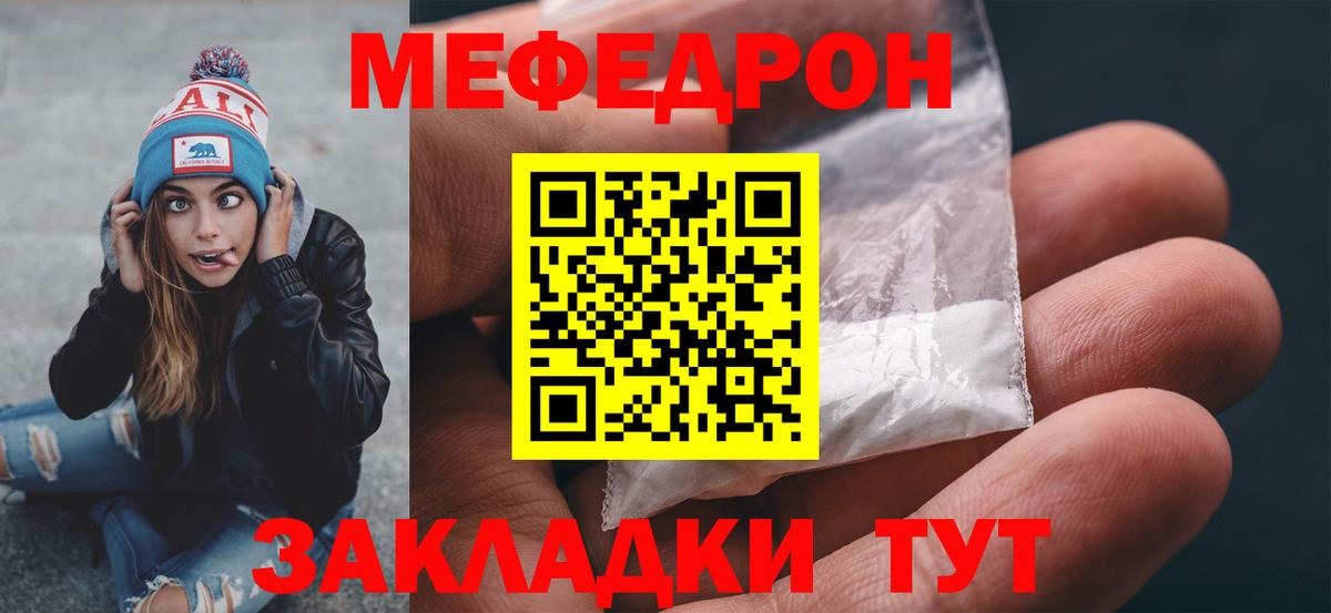 Кызыл  Меф  Вход с VPN  МЯУ-МЯУ мука  МЕФ кристаллы 