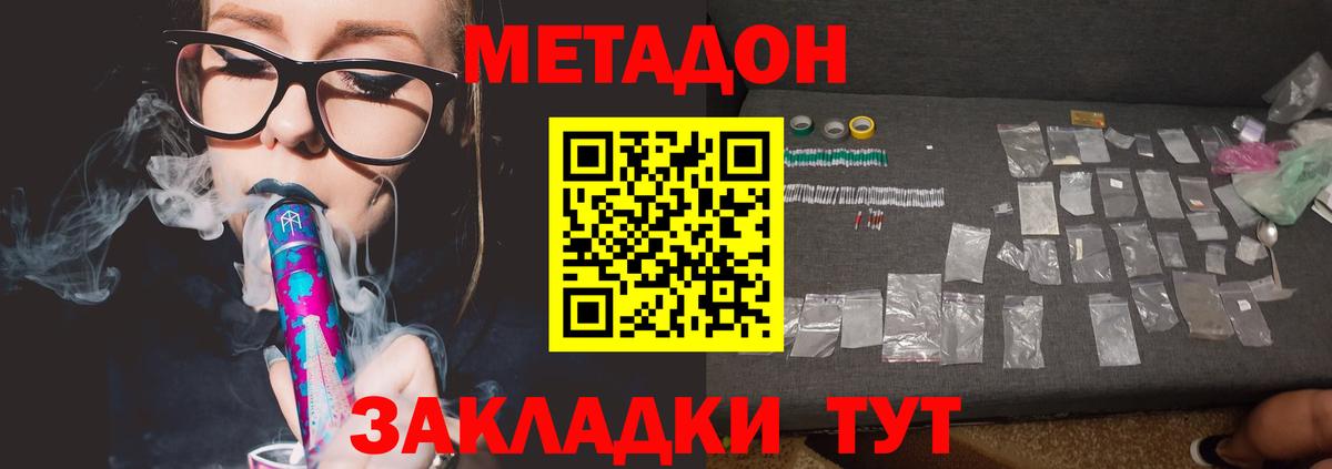 Кызыл  гидра ссылка  МЕТАДОН кристалл  Вход с VPN  МЕТАДОН VHQ 