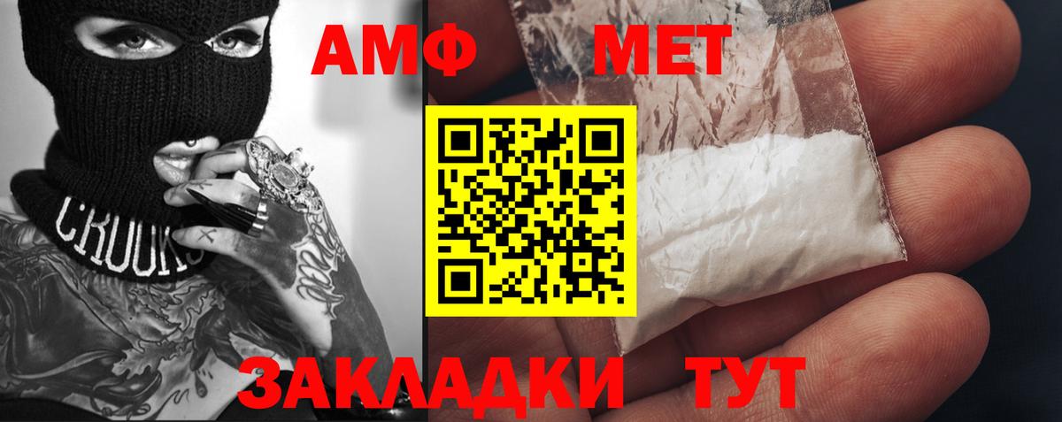 МЕТАМФЕТАМИН пудра Кызыл