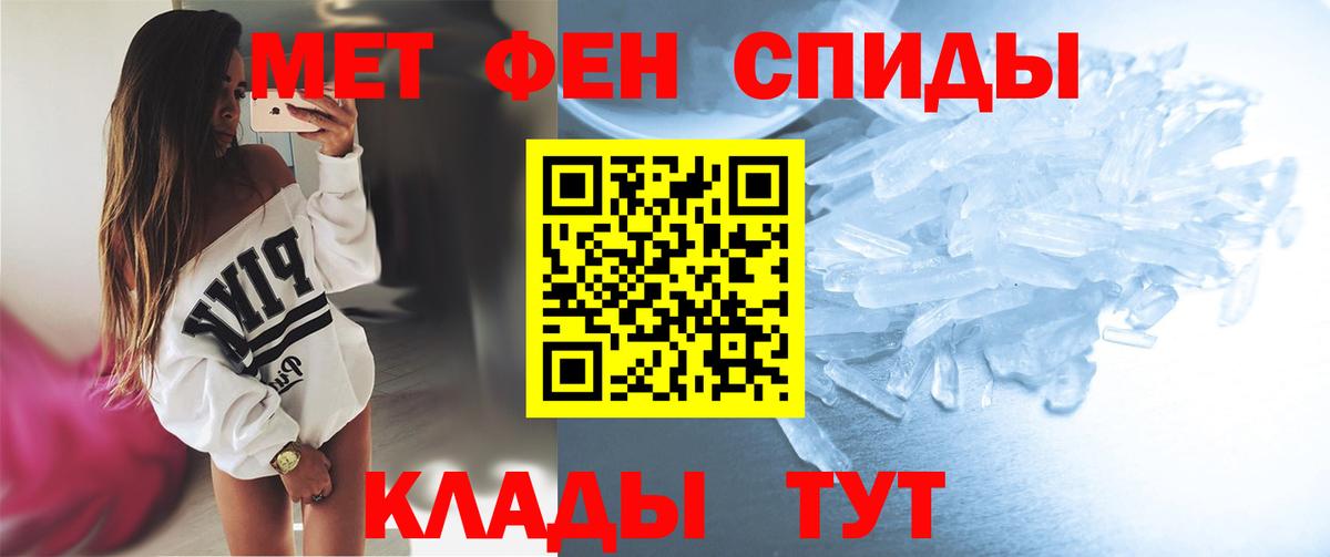 Первитин кристалл  Вход с VPN  Кызыл 