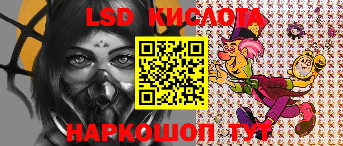 наркота  Марки NBOMe  Кызыл  Вход с VPN  Марки 25I-NBOMe 1500мкг 