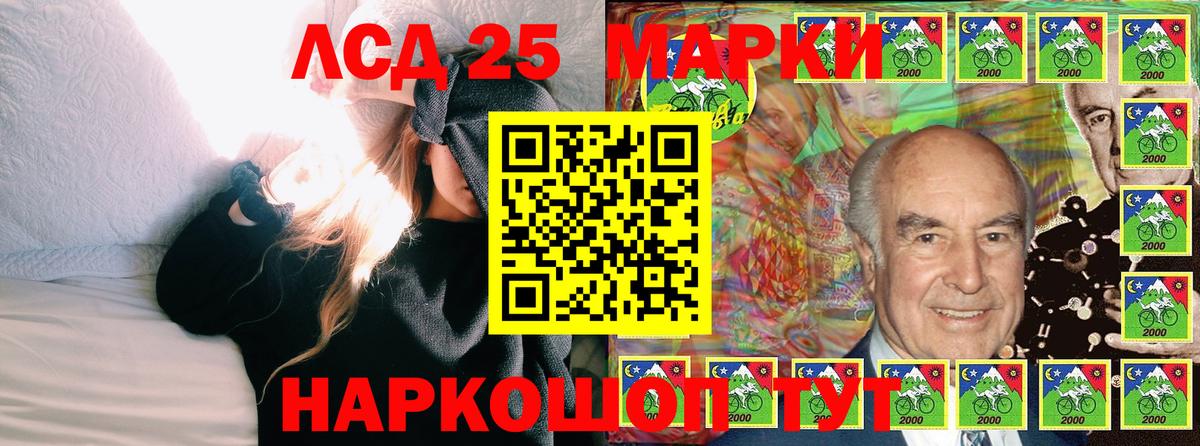 Марки NBOMe 1,8мг Кызыл