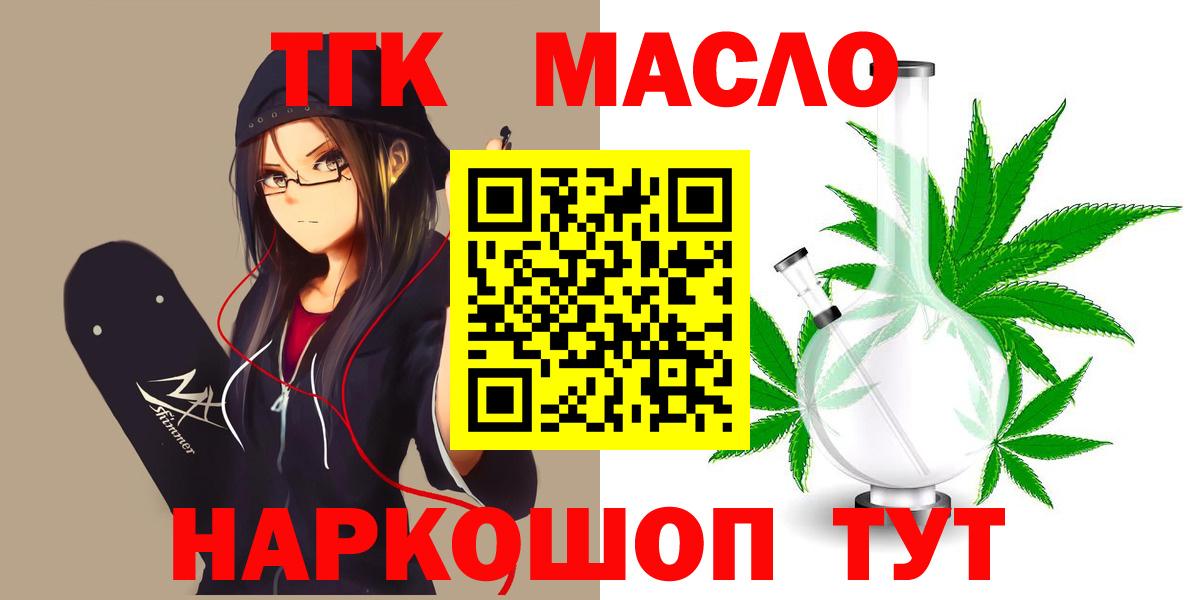 Дистиллят ТГК вейп Кызыл