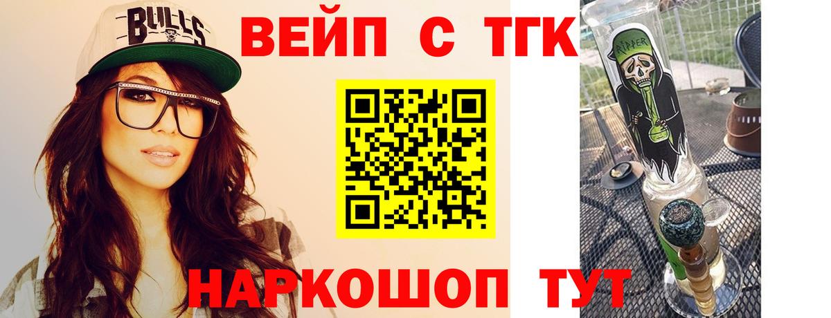Кызыл  ТГК вейп с тгк  кракен маркетплейс  Дистиллят ТГК жижа  Вход с VPN 
